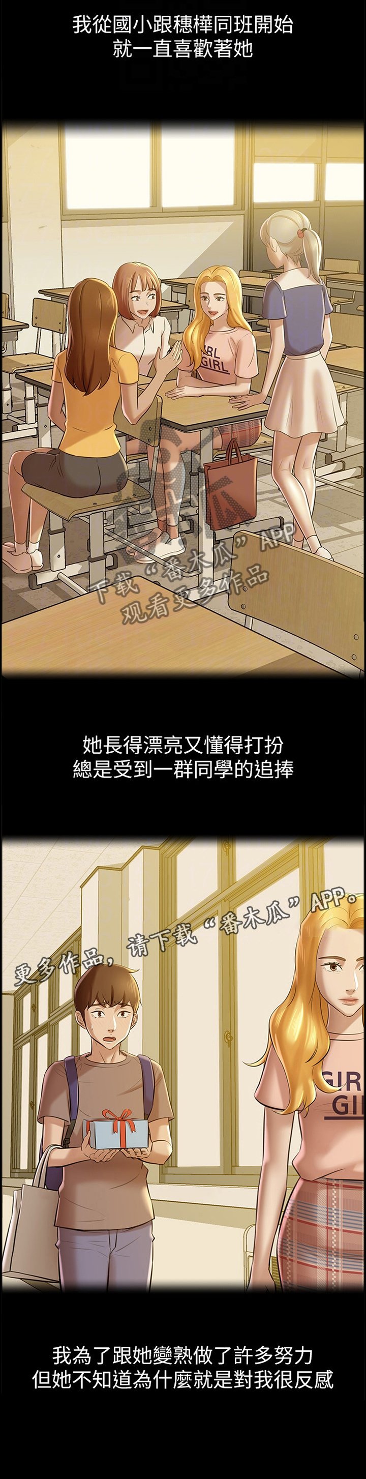 第24章：过去的卑微