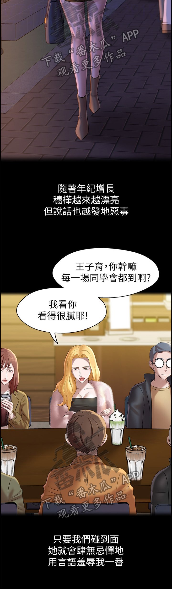 第25章：想法