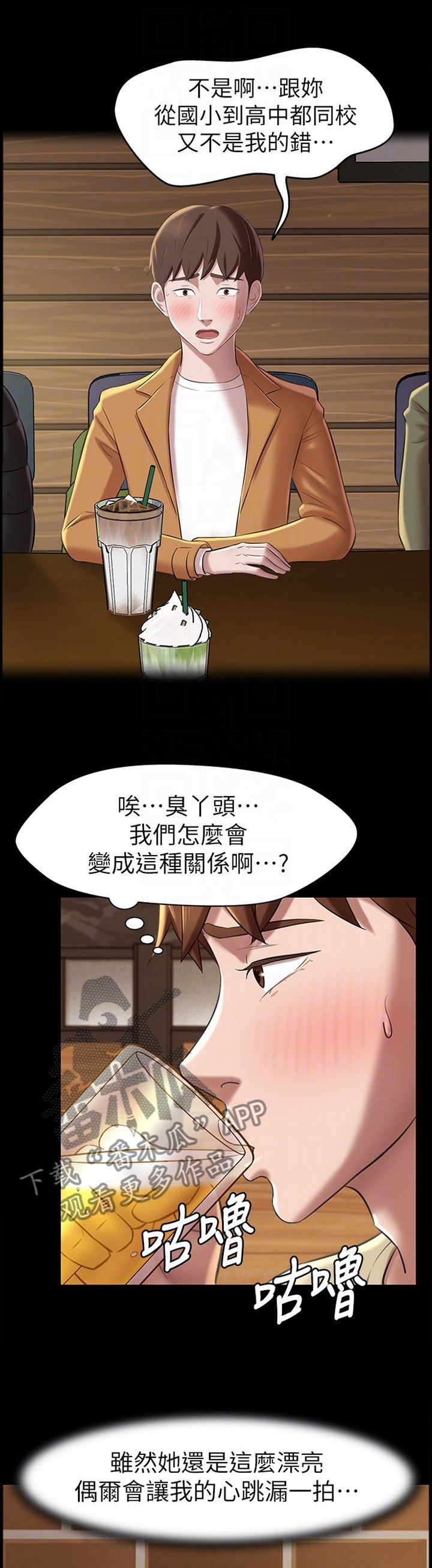 第25章：想法