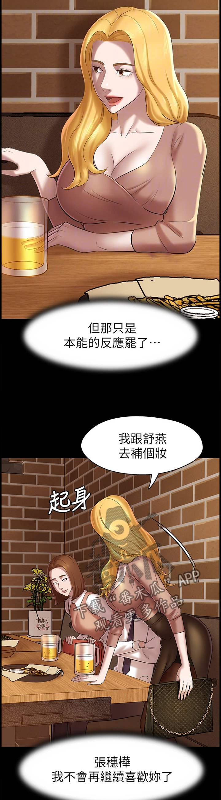 第25章：想法