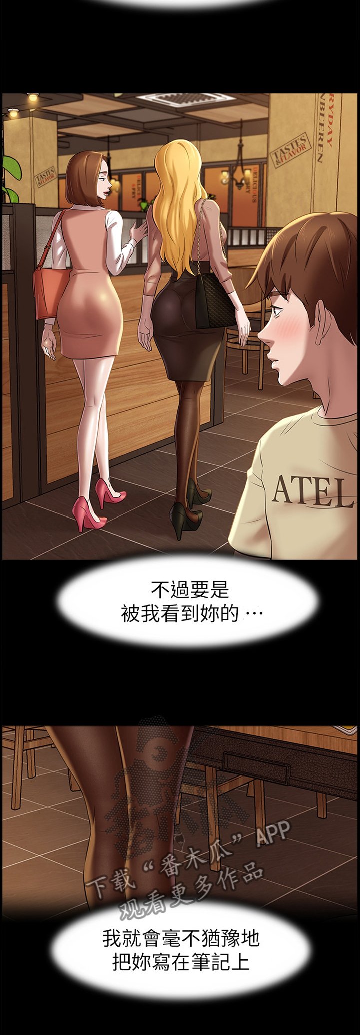 第25章：想法