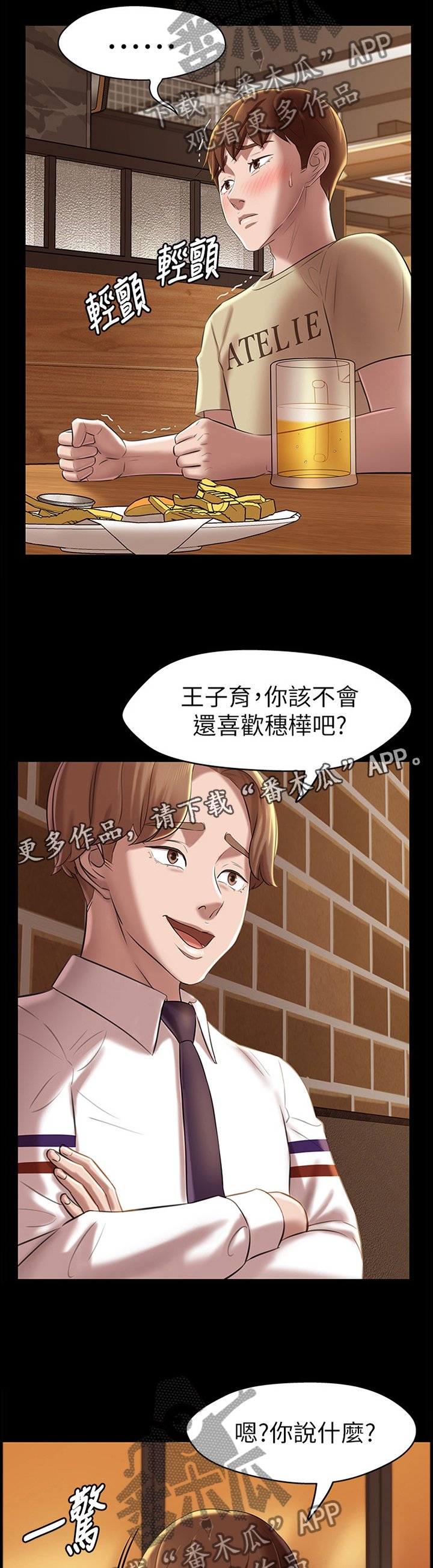 第25章：想法