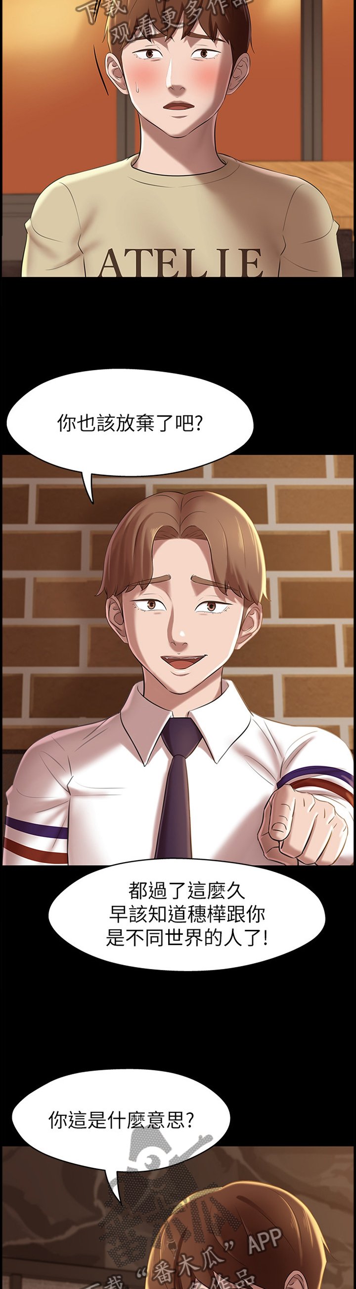 第25章：想法