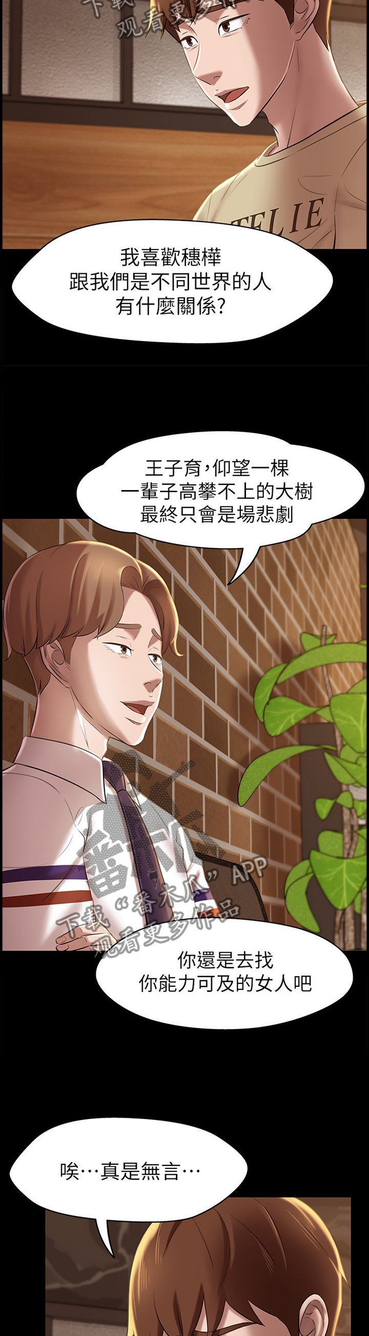 第25章：想法