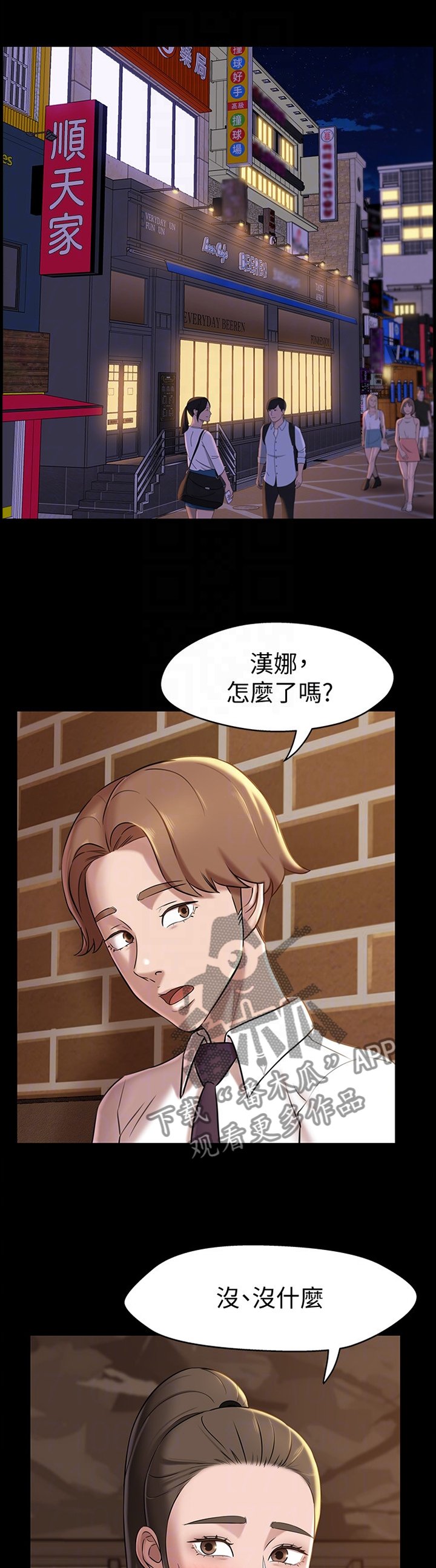 第26章：两难抉择