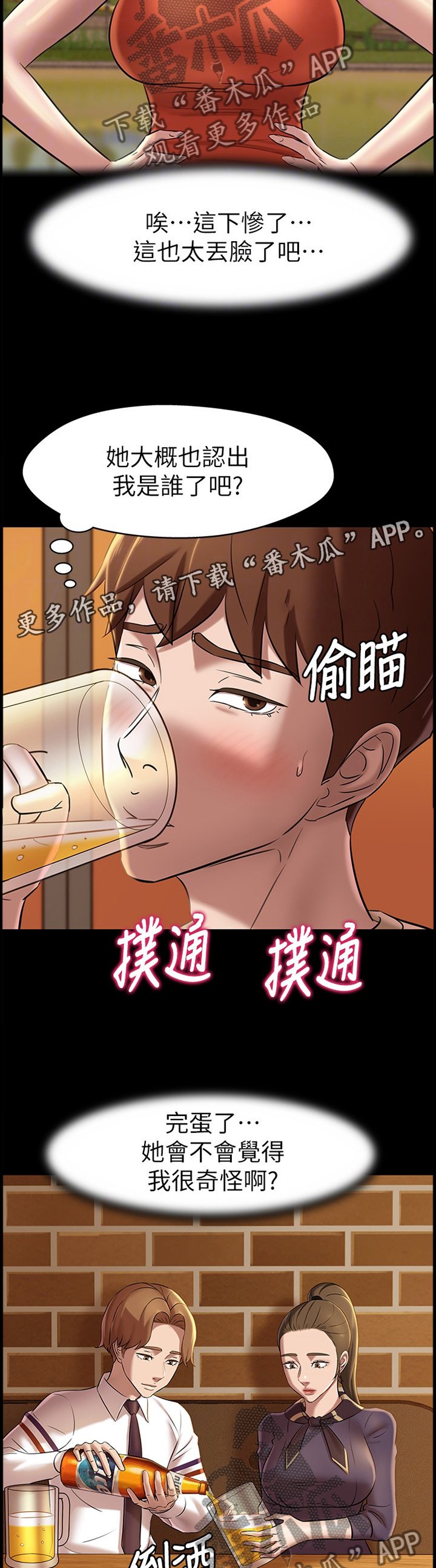 第26章：两难抉择