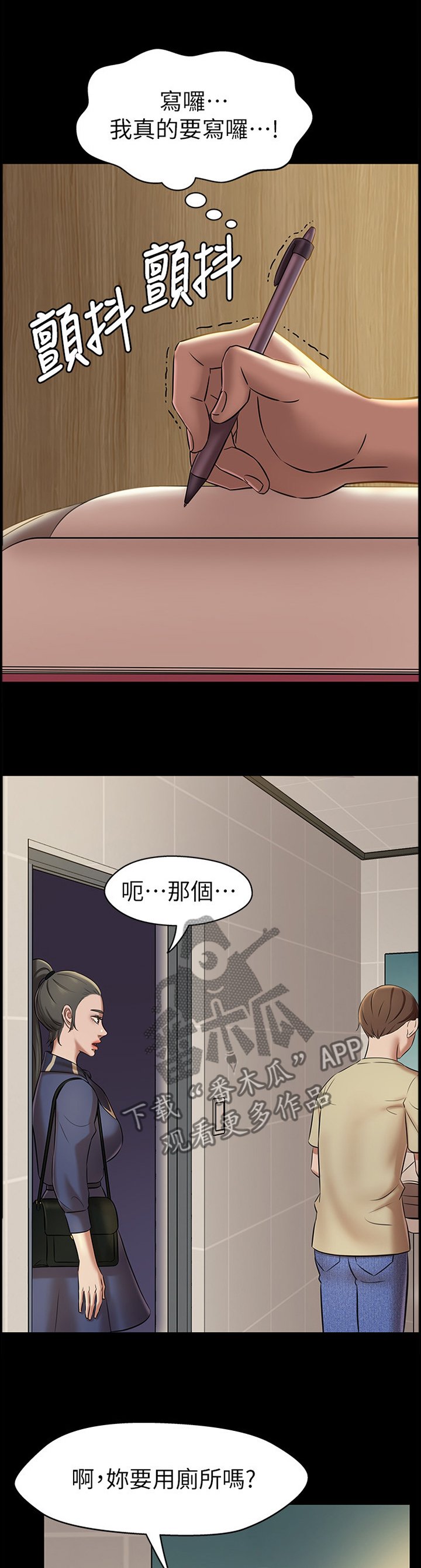 第27章：决定