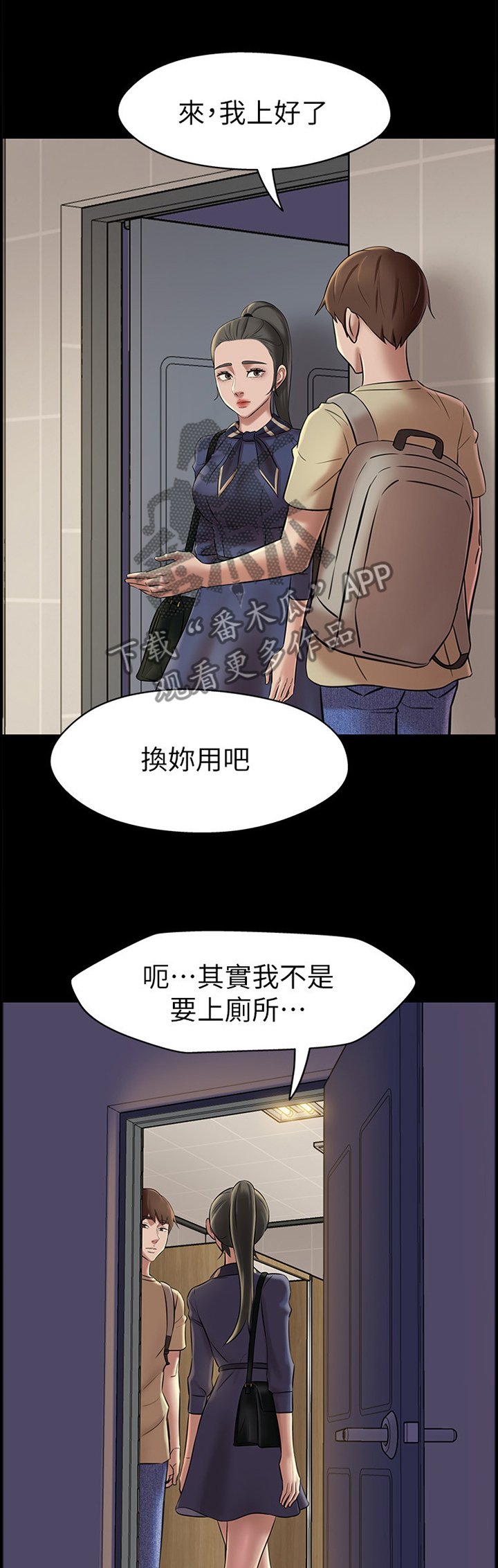 第28章：不巧