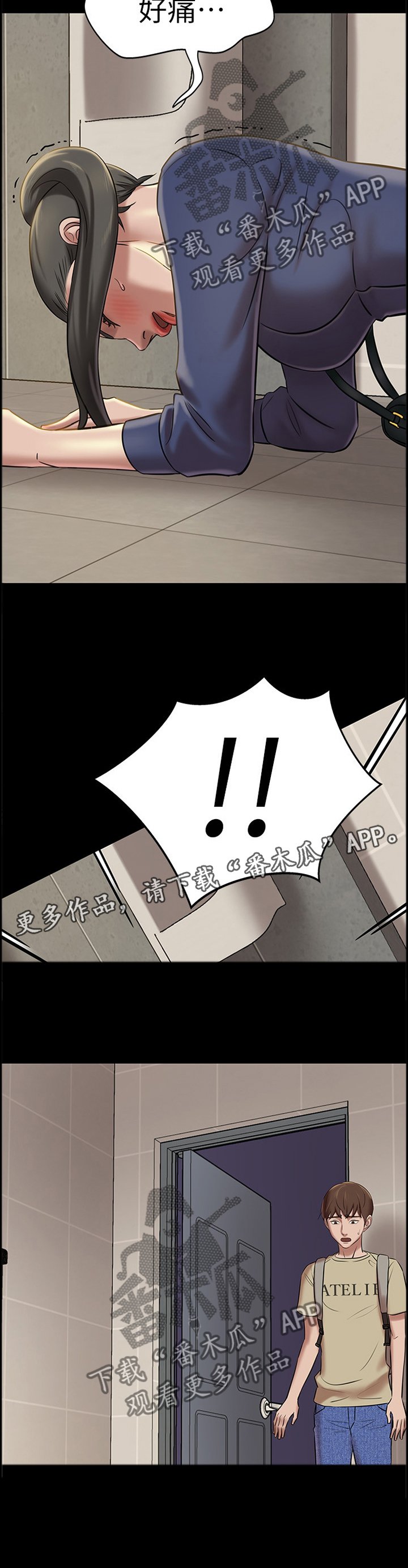 第28章：不巧