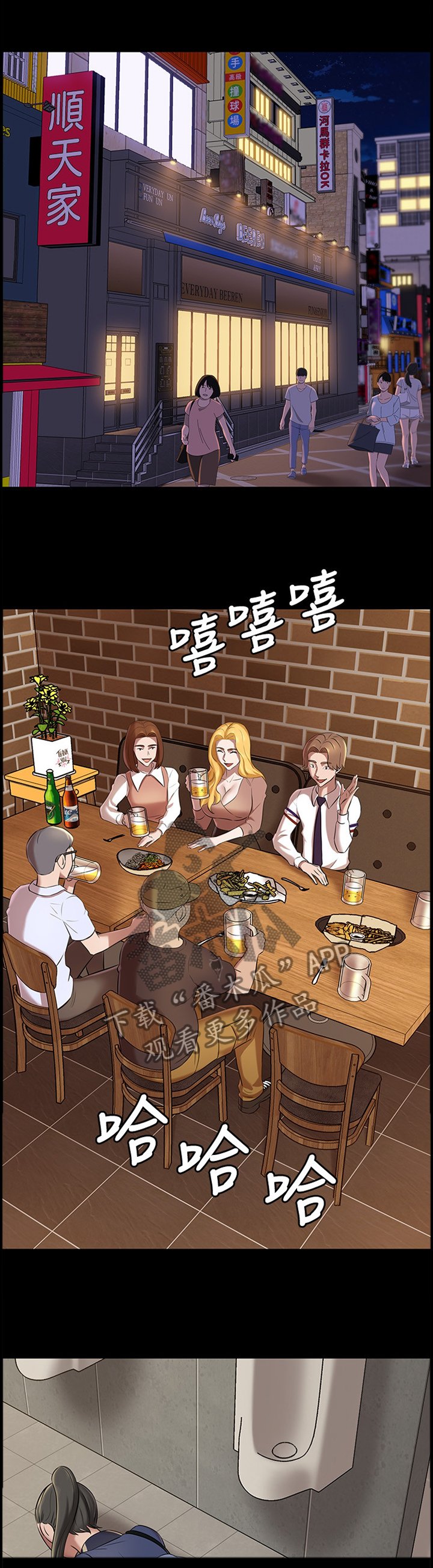 第28章：不巧