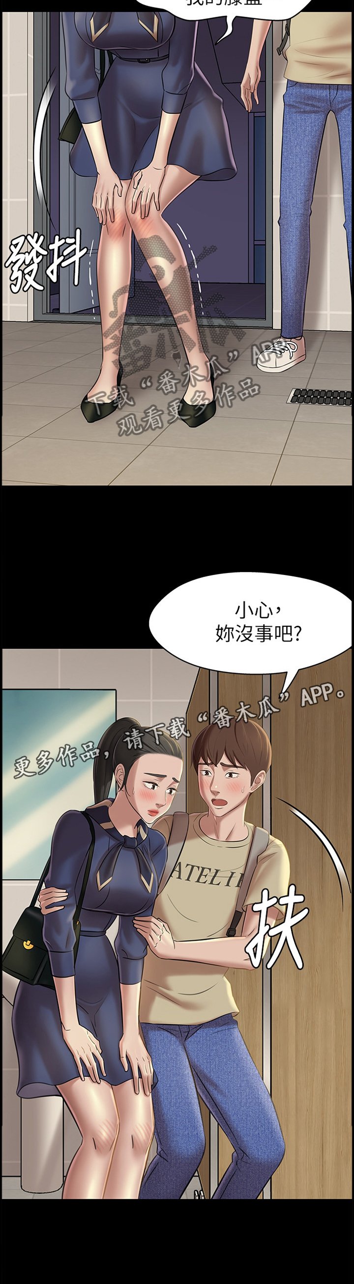 第28章：不巧