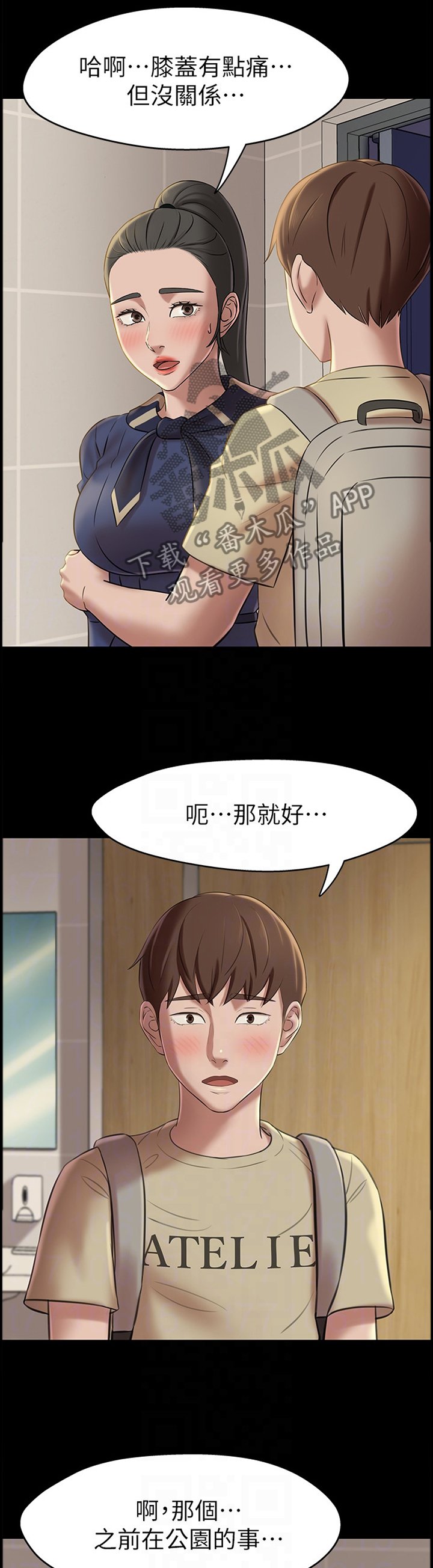 第28章：不巧