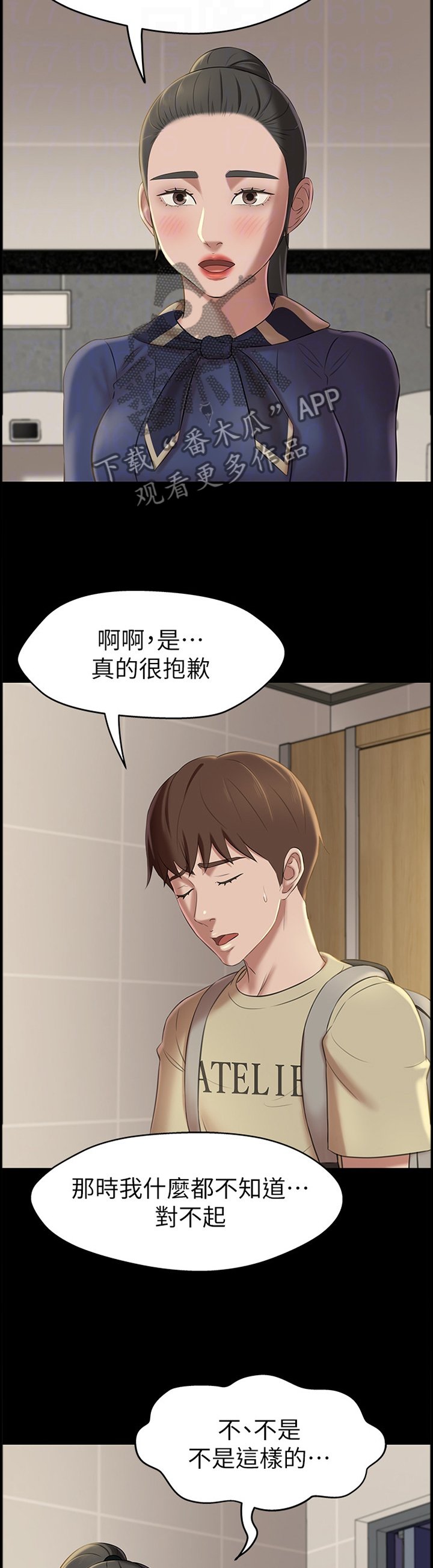 第28章：不巧