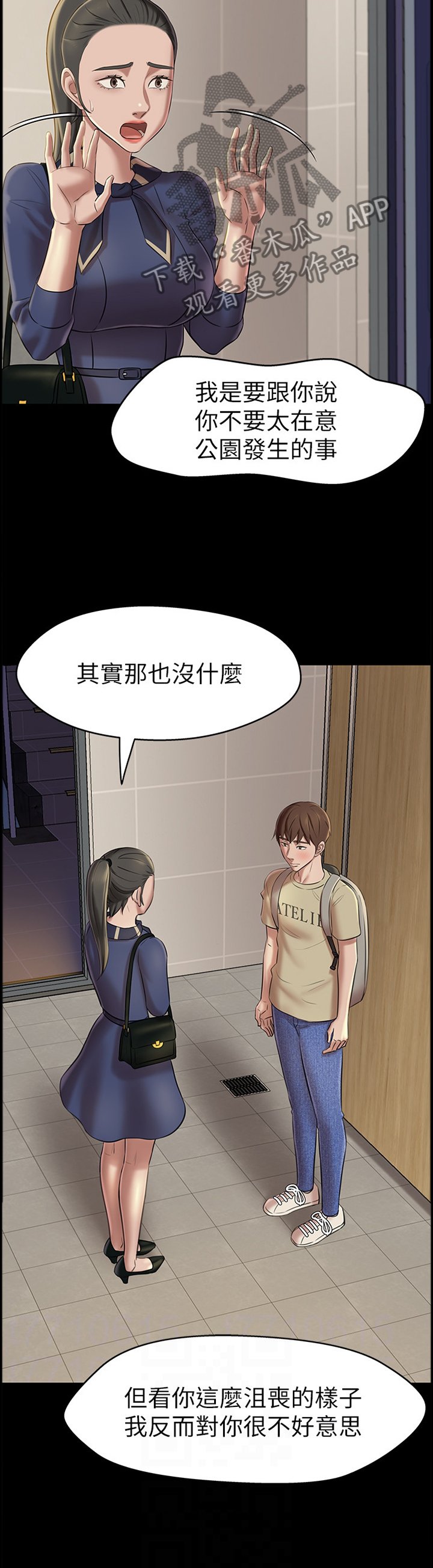第28章：不巧