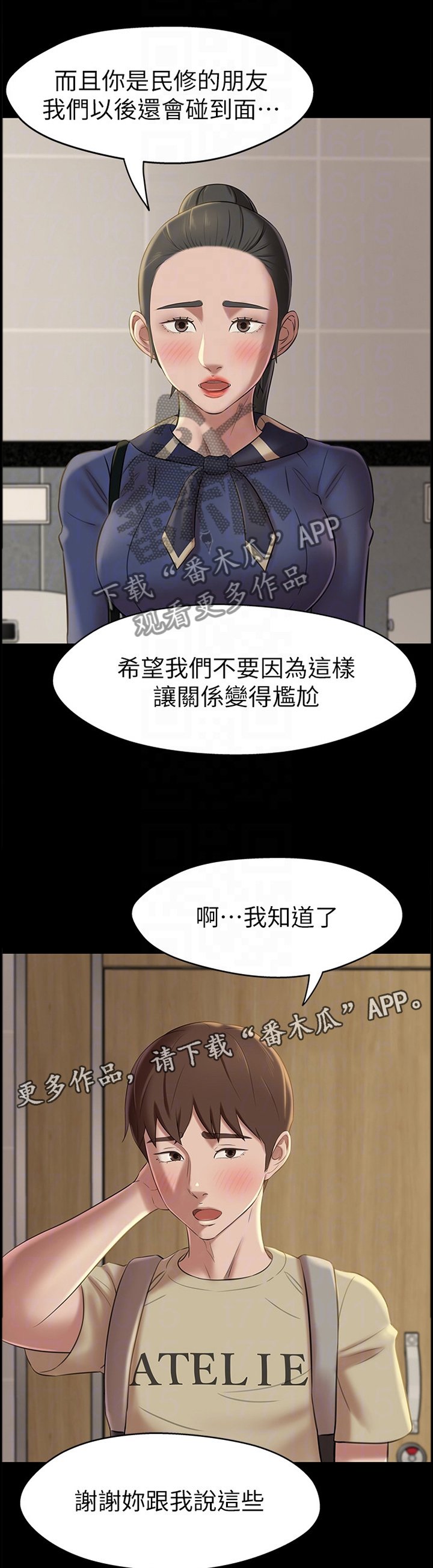 第28章：不巧