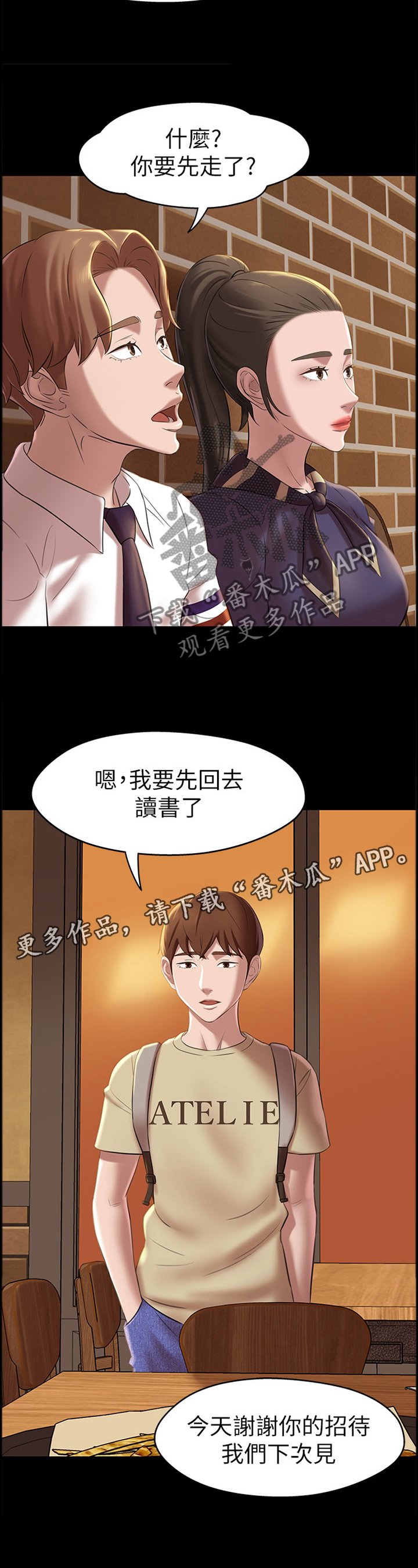 第28章：不巧