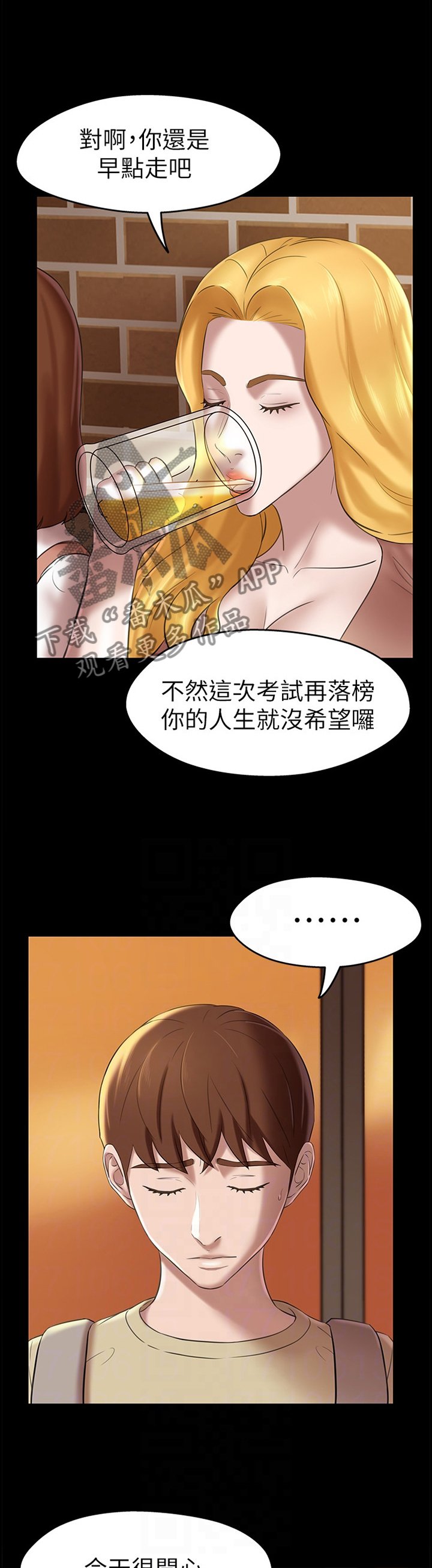 第29章：惩罚