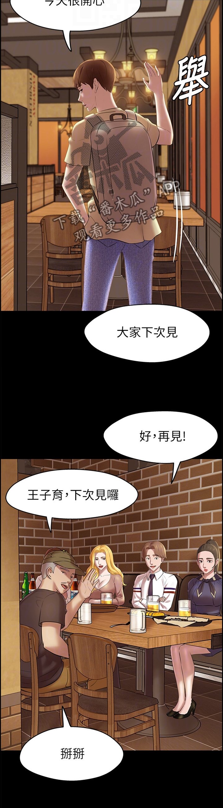 第29章：惩罚