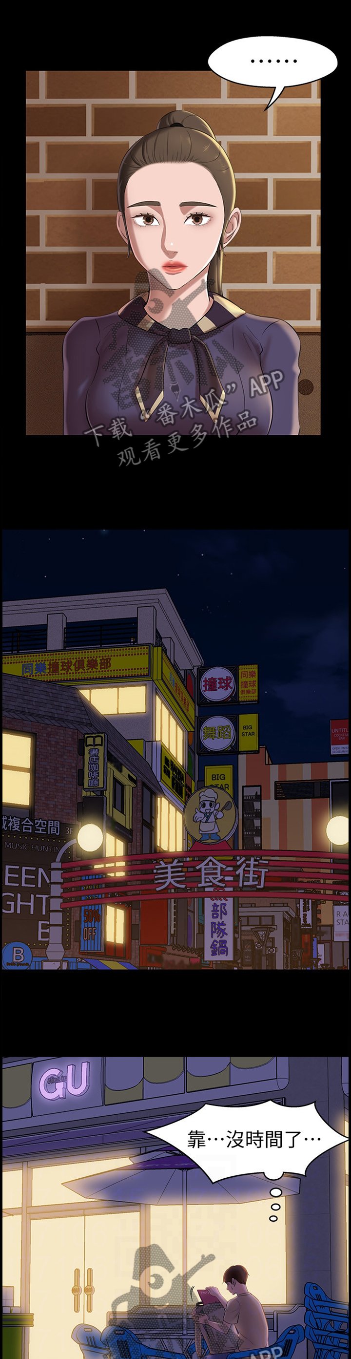 第29章：惩罚