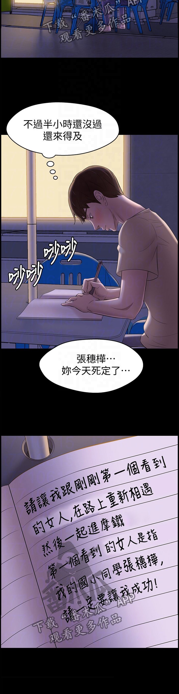 第29章：惩罚