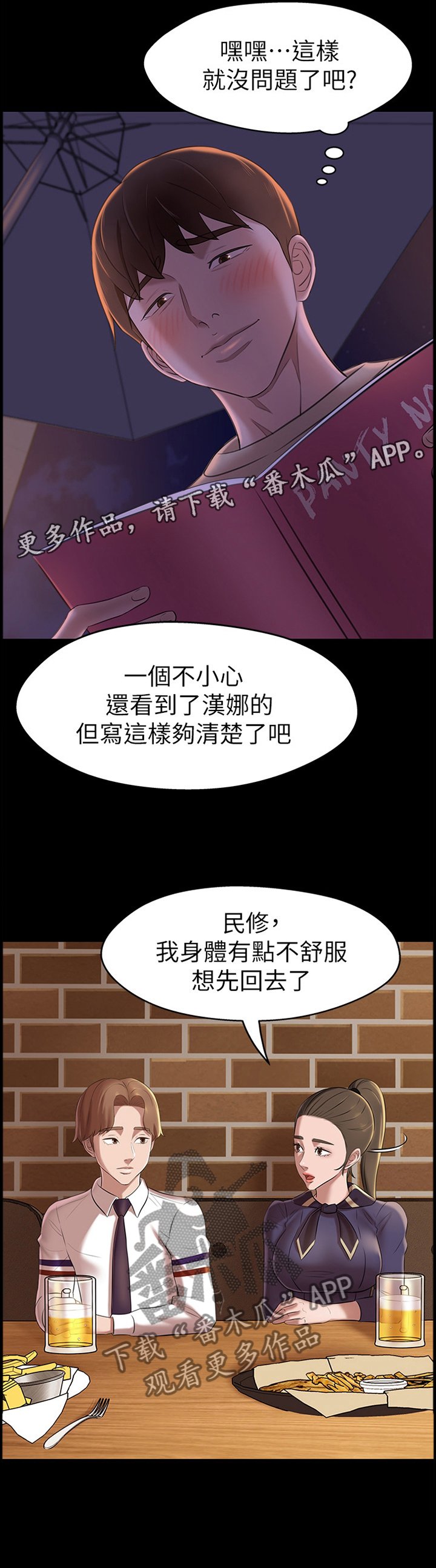 第29章：惩罚