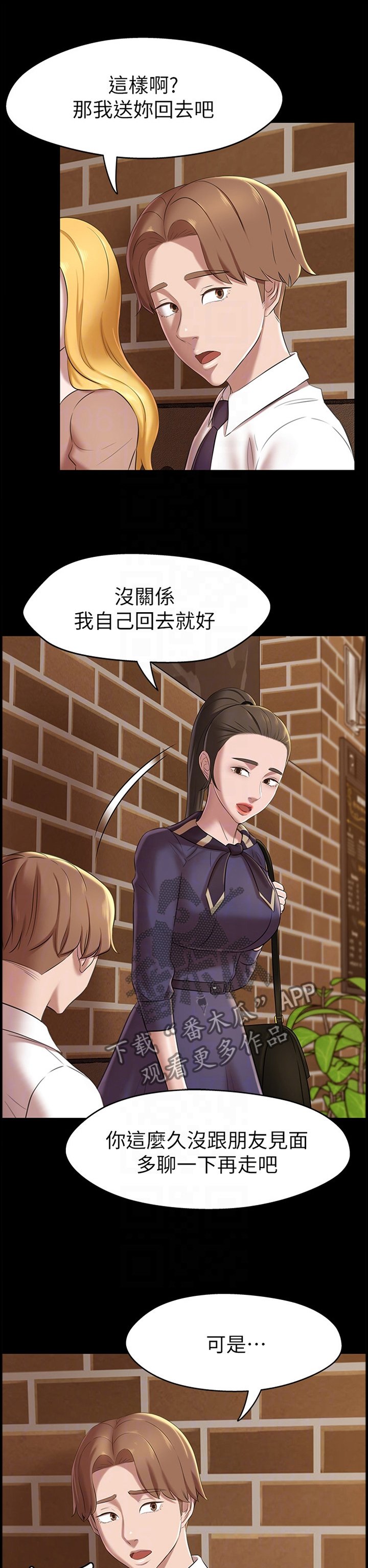 第29章：惩罚