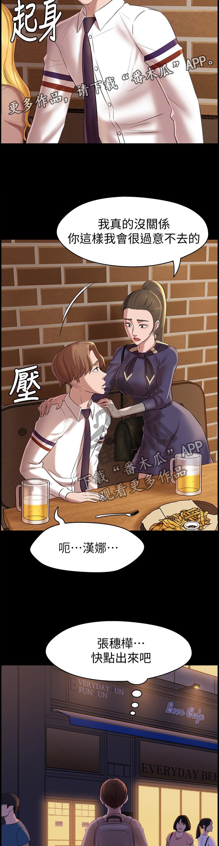 第29章：惩罚