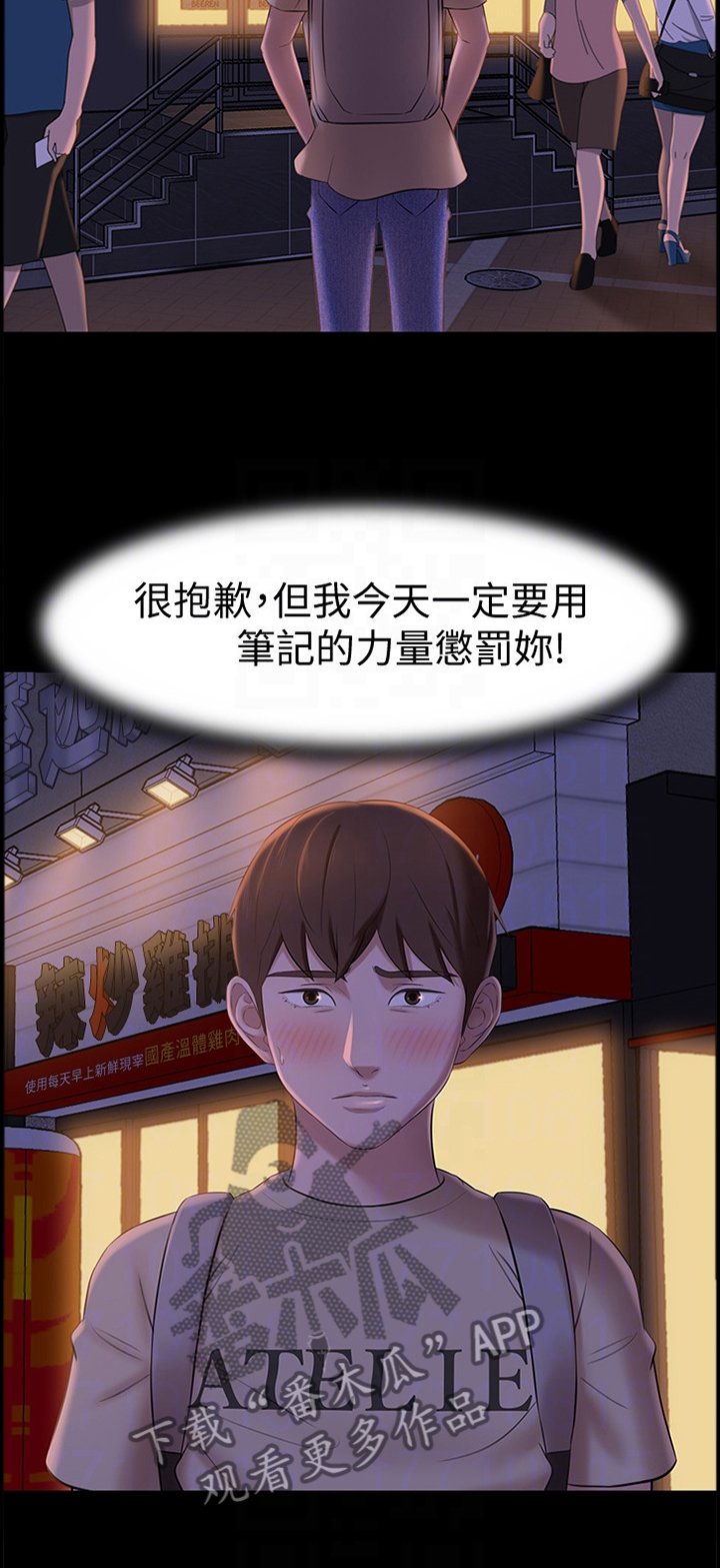 第29章：惩罚