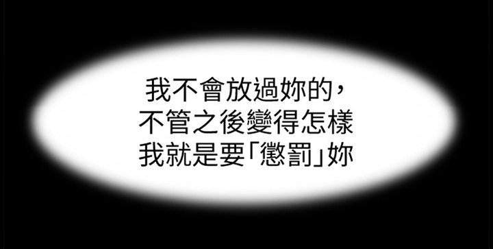 第29章：惩罚