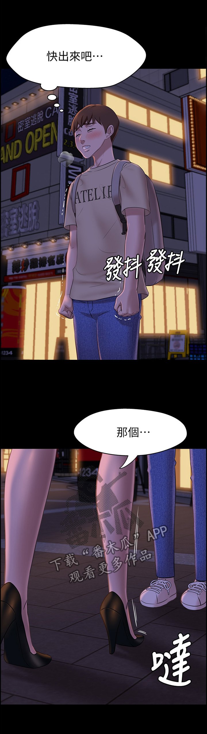 第29章：惩罚