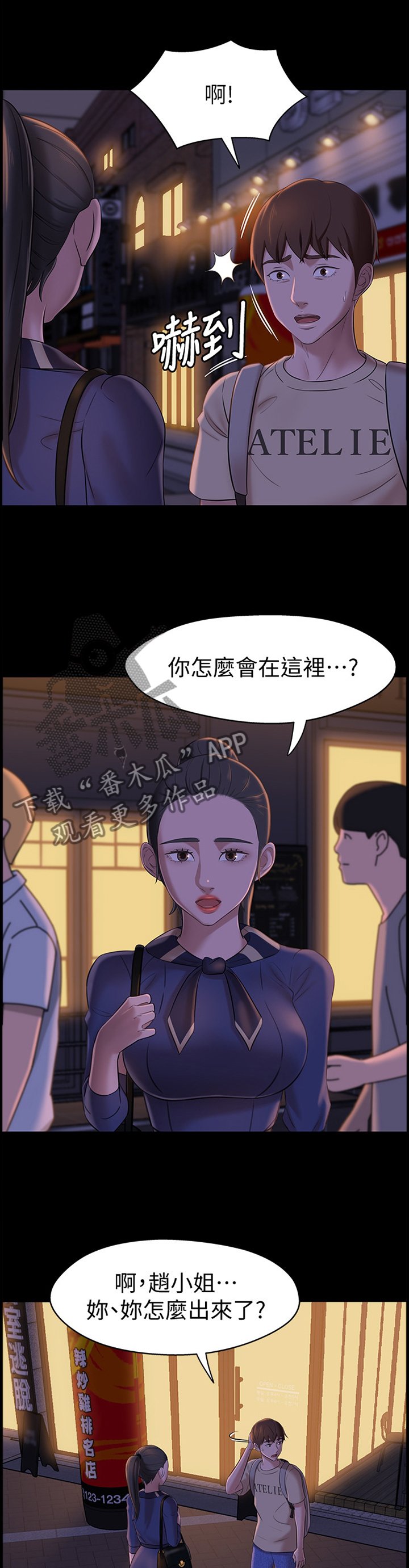 第29章：惩罚