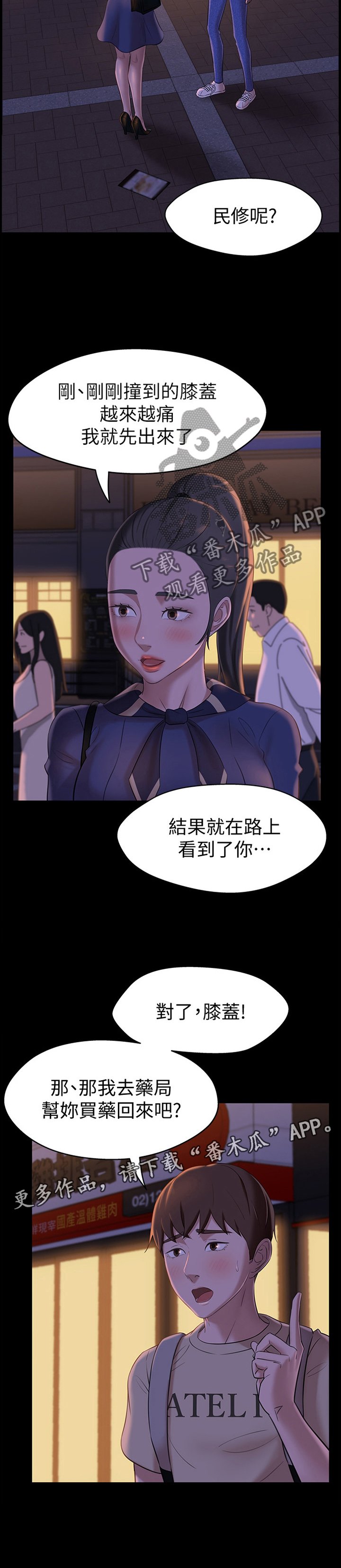 第29章：惩罚