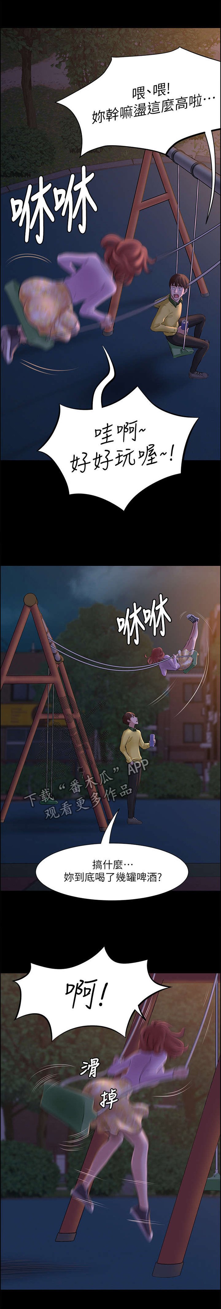 第3章：预谋