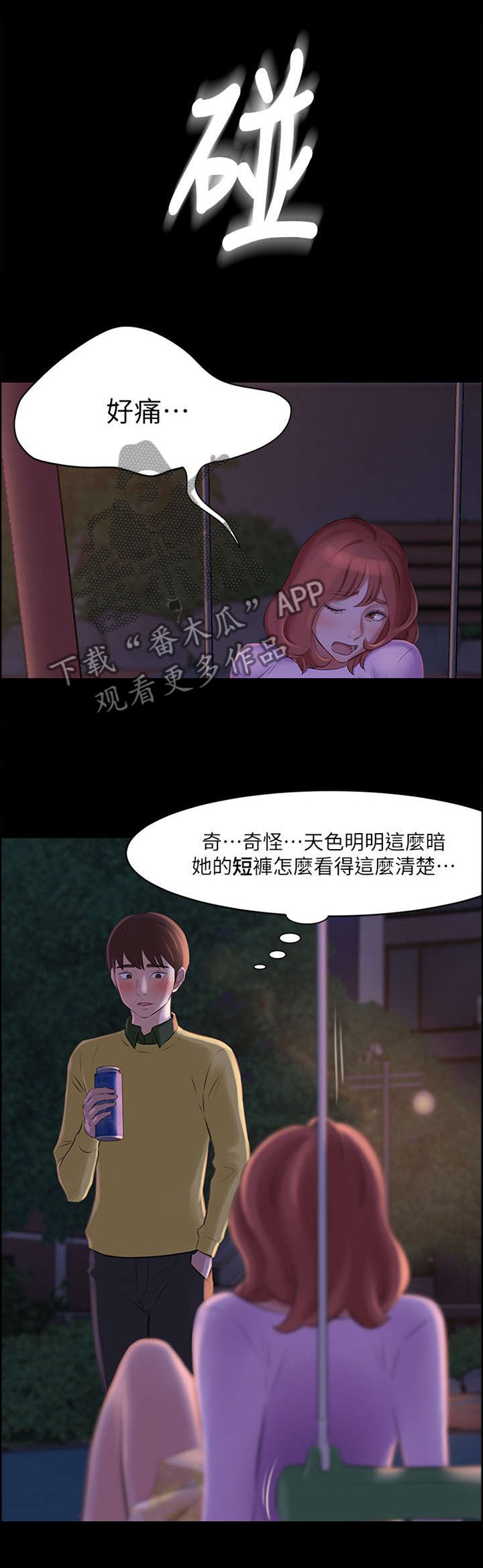 第3章：预谋