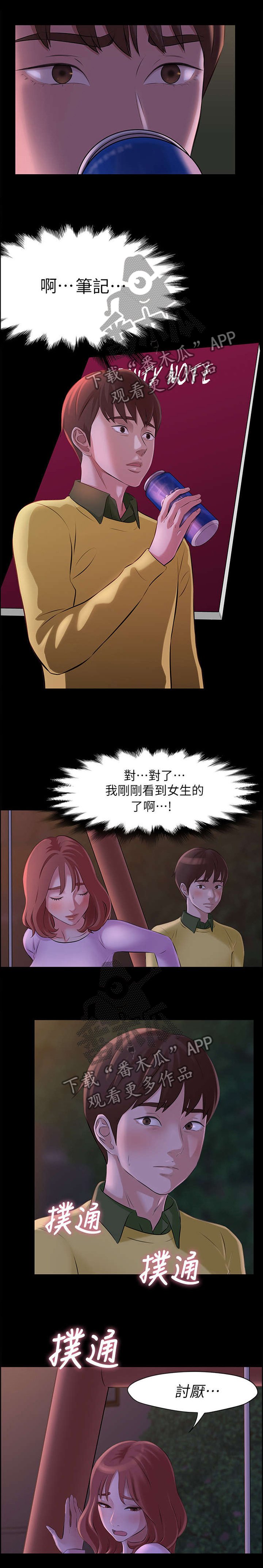 第3章：预谋
