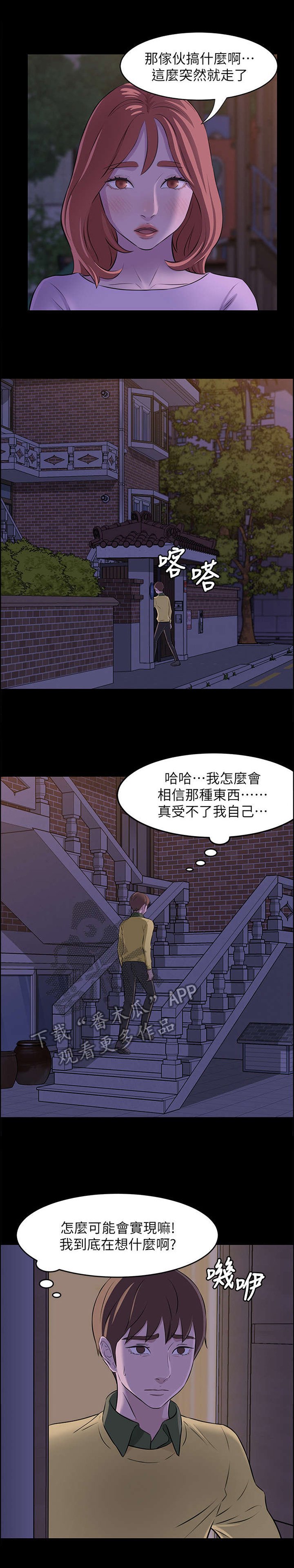 第3章：预谋