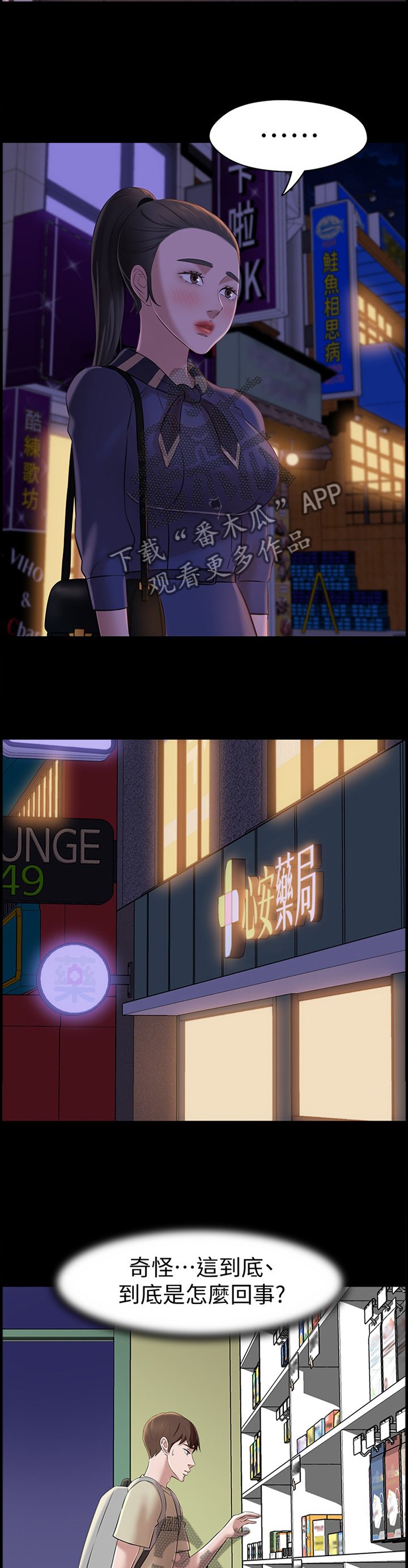 第30章：失误