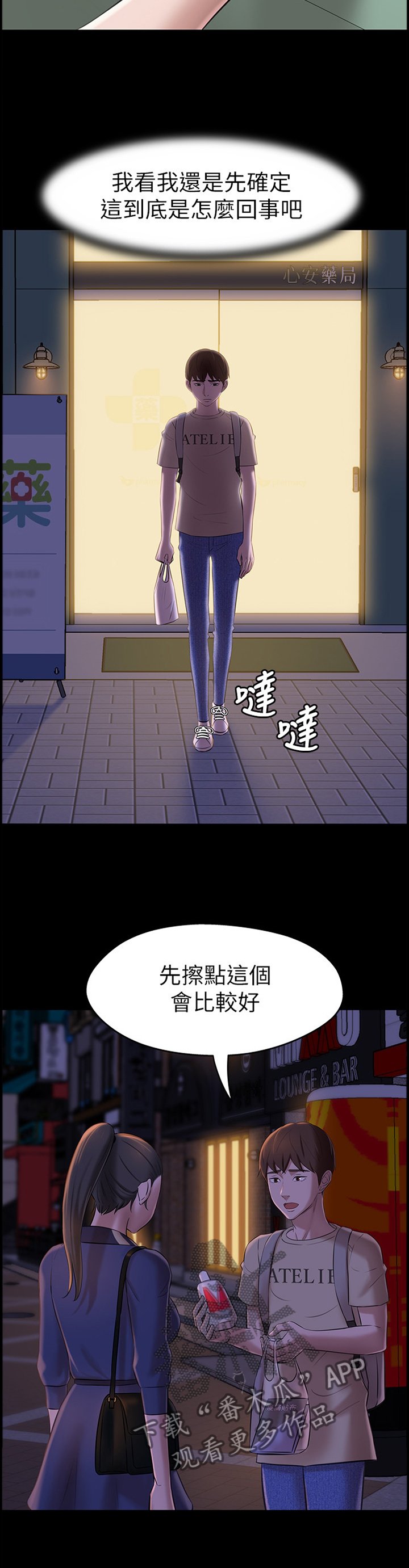 第30章：失误