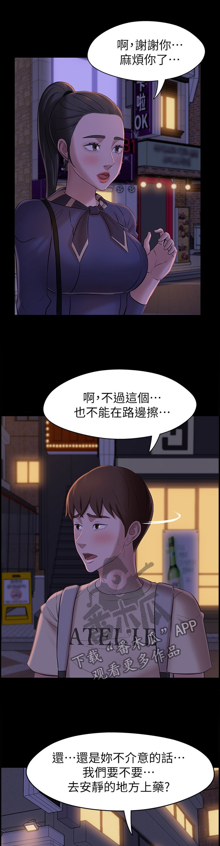 第30章：失误