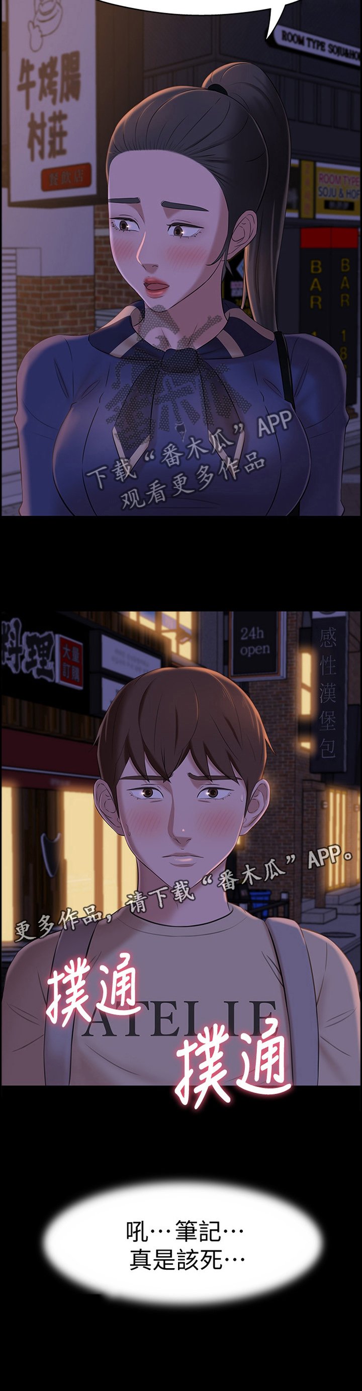 第30章：失误