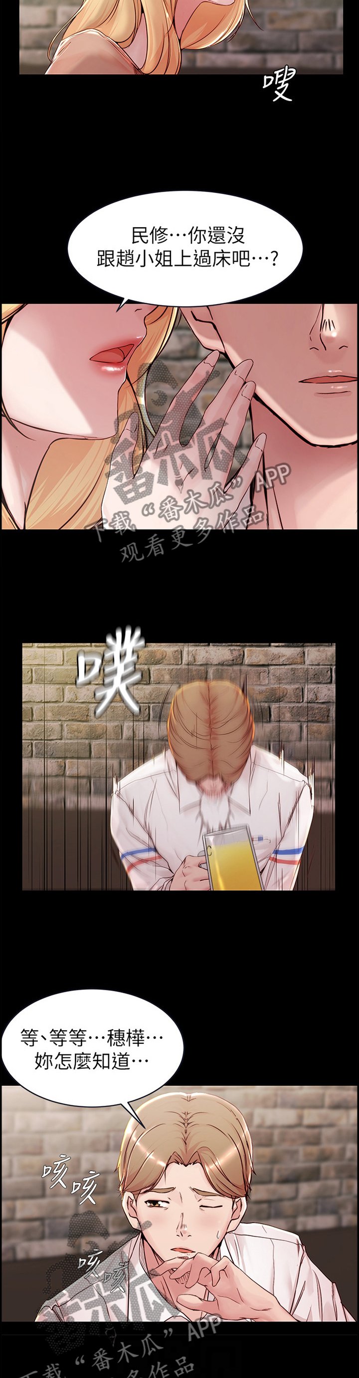 第30章：失误