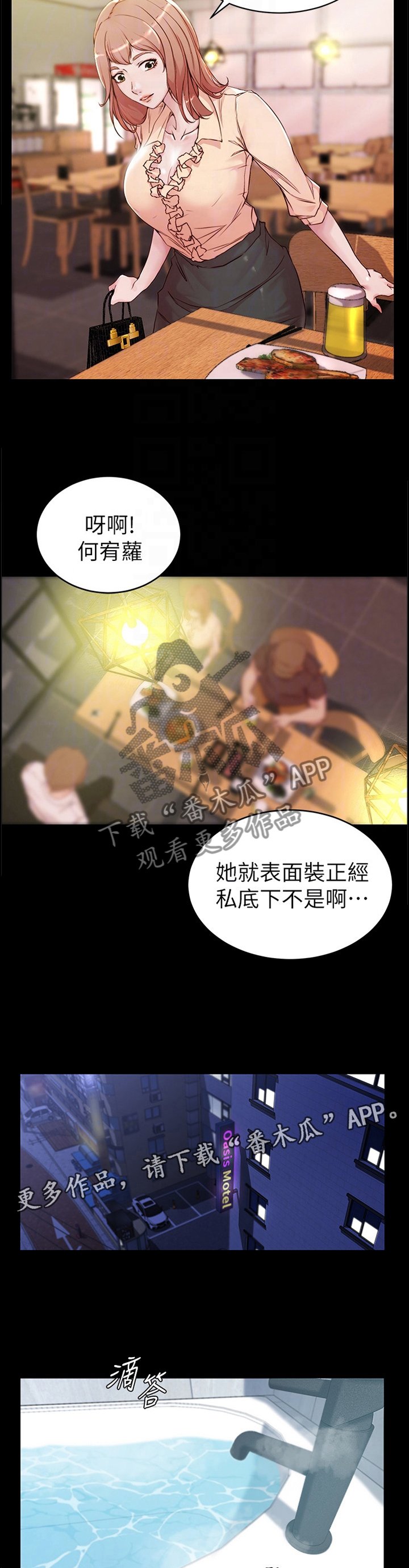 第31章：擦药