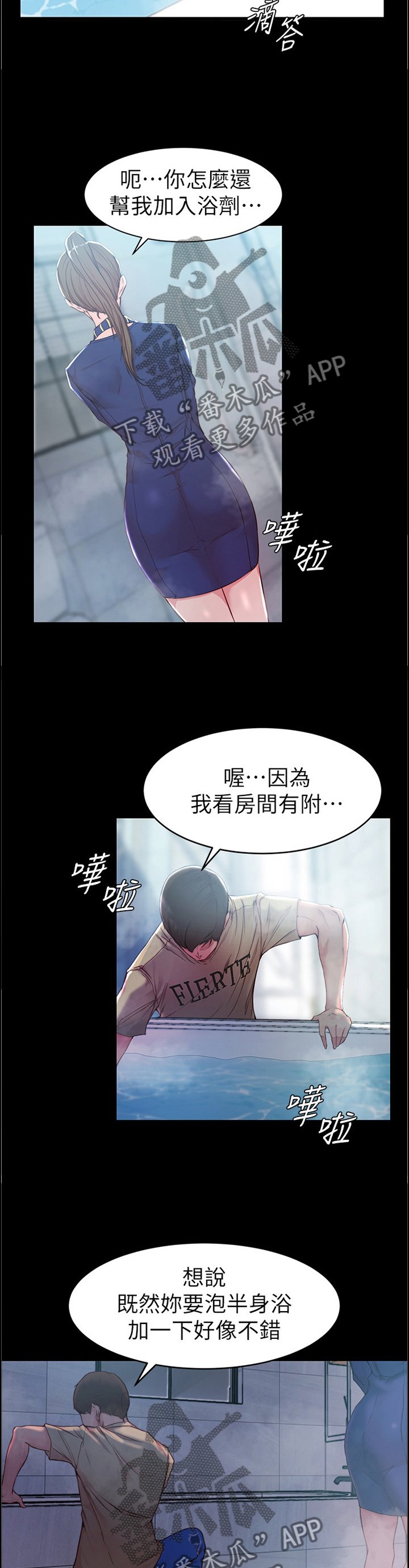 第31章：擦药