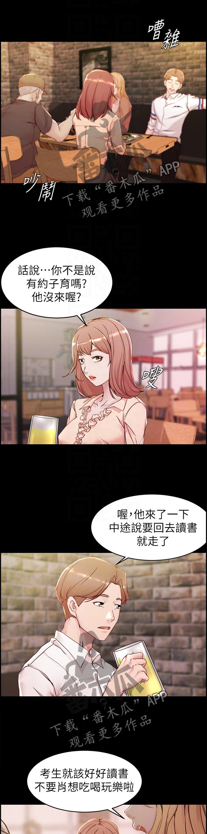 第31章：擦药