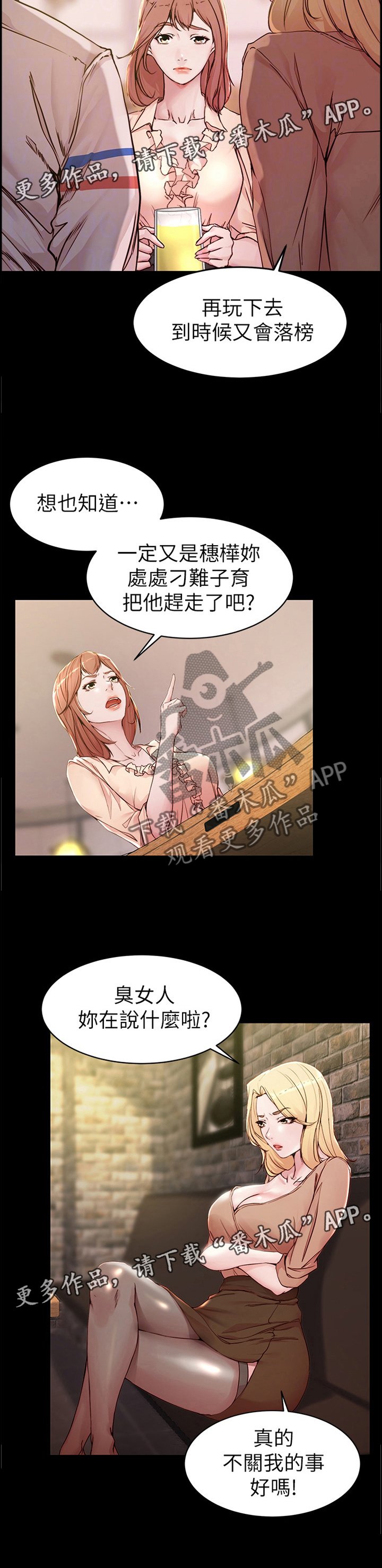 第31章：擦药