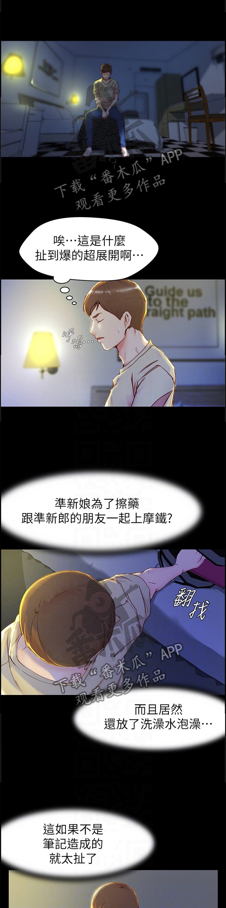 第31章：擦药