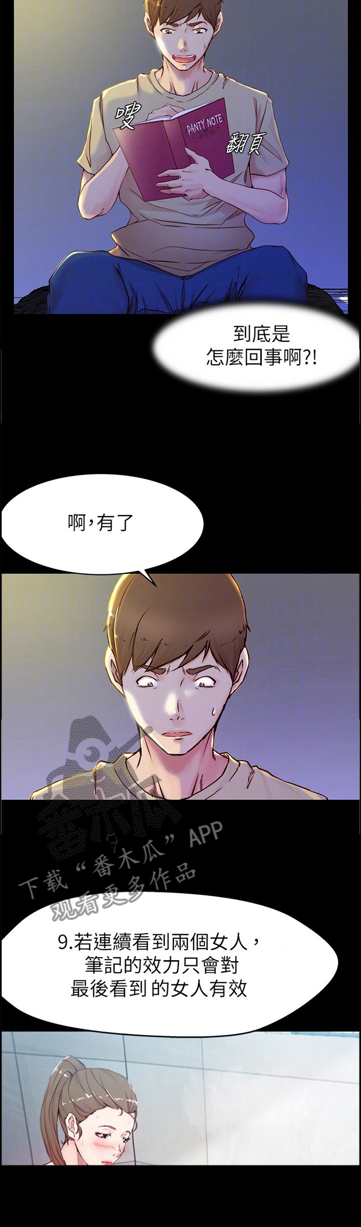 第31章：擦药