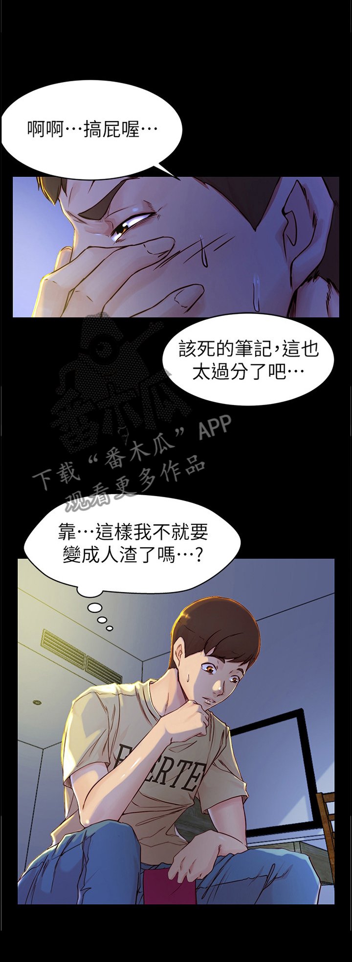 第32章：逃避