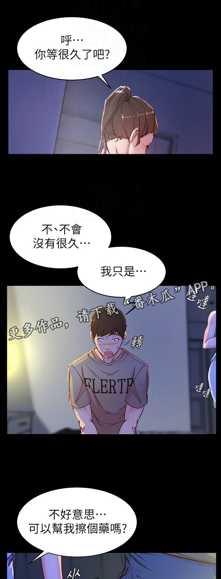 第32章：逃避