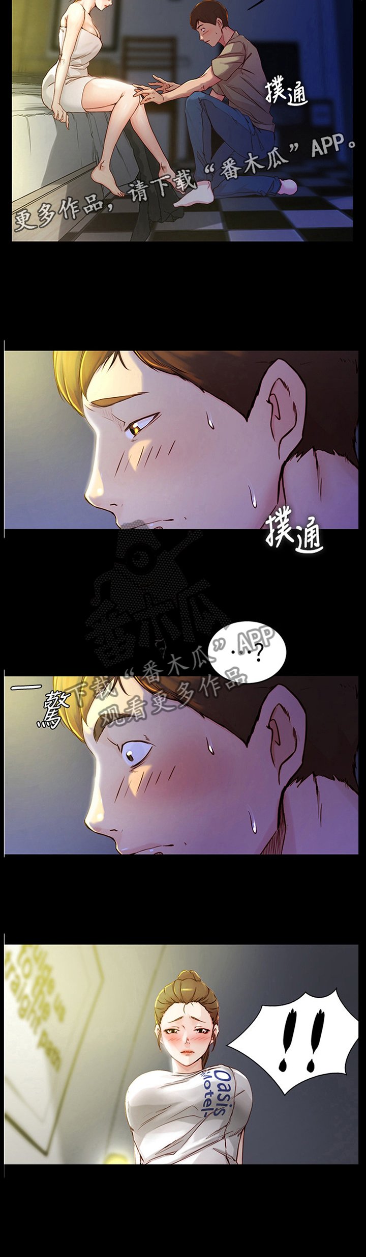 第32章：逃避